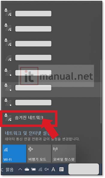 와이파이 숨기기, IPTIME 이름 숨기기 1분내 설정 끝내기 8 와이파이 숨기기